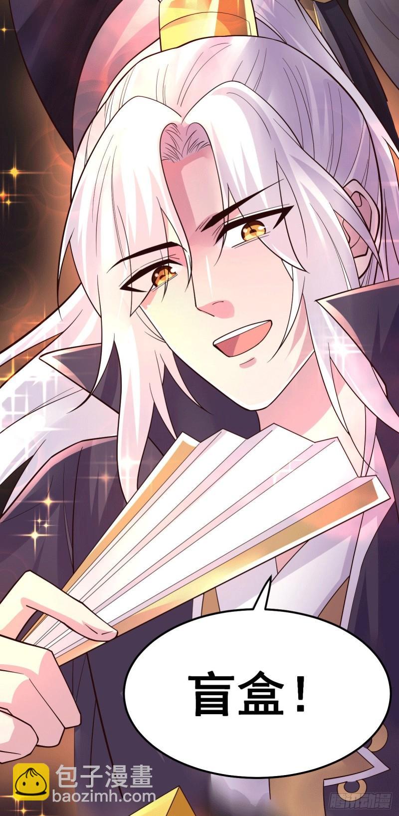 《万古赘婿》第115话 计谋生效了? 第42页