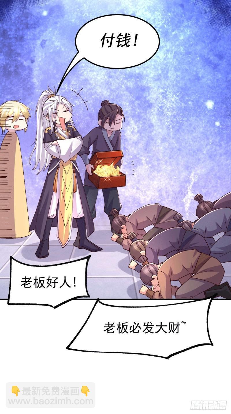《万古赘婿》第115话 计谋生效了? 第4页