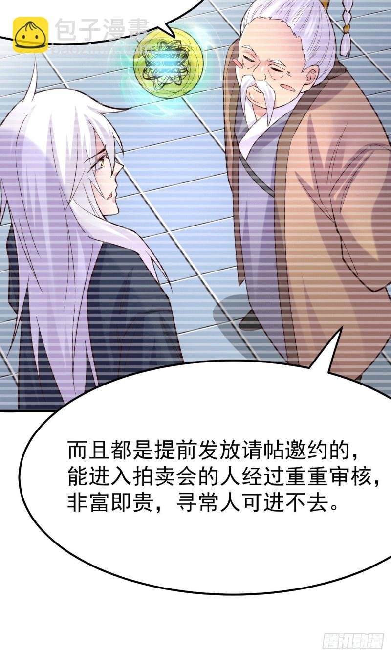 《万古赘婿》第114话 暗龙商会 第14页
