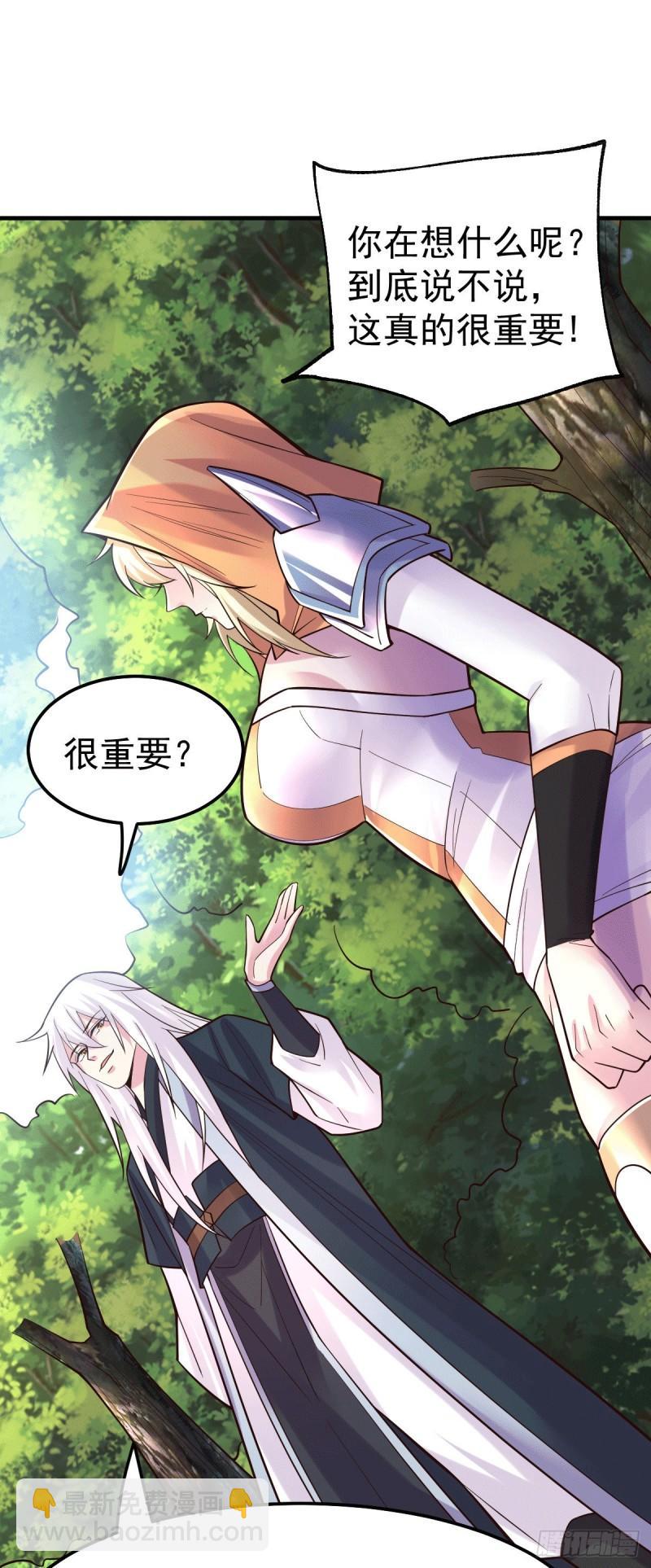 《万古赘婿》第114话 暗龙商会 第16页