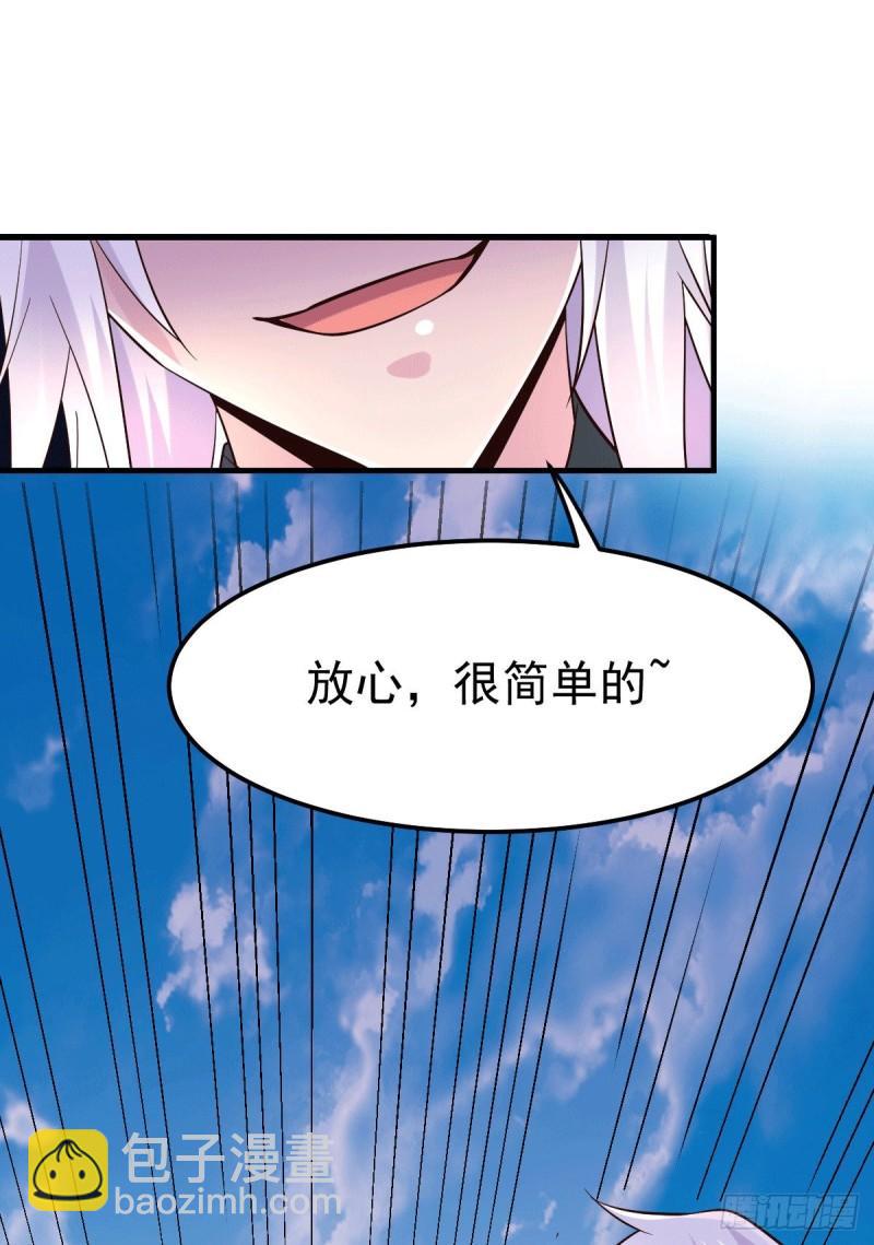 《万古赘婿》第114话 暗龙商会 第18页