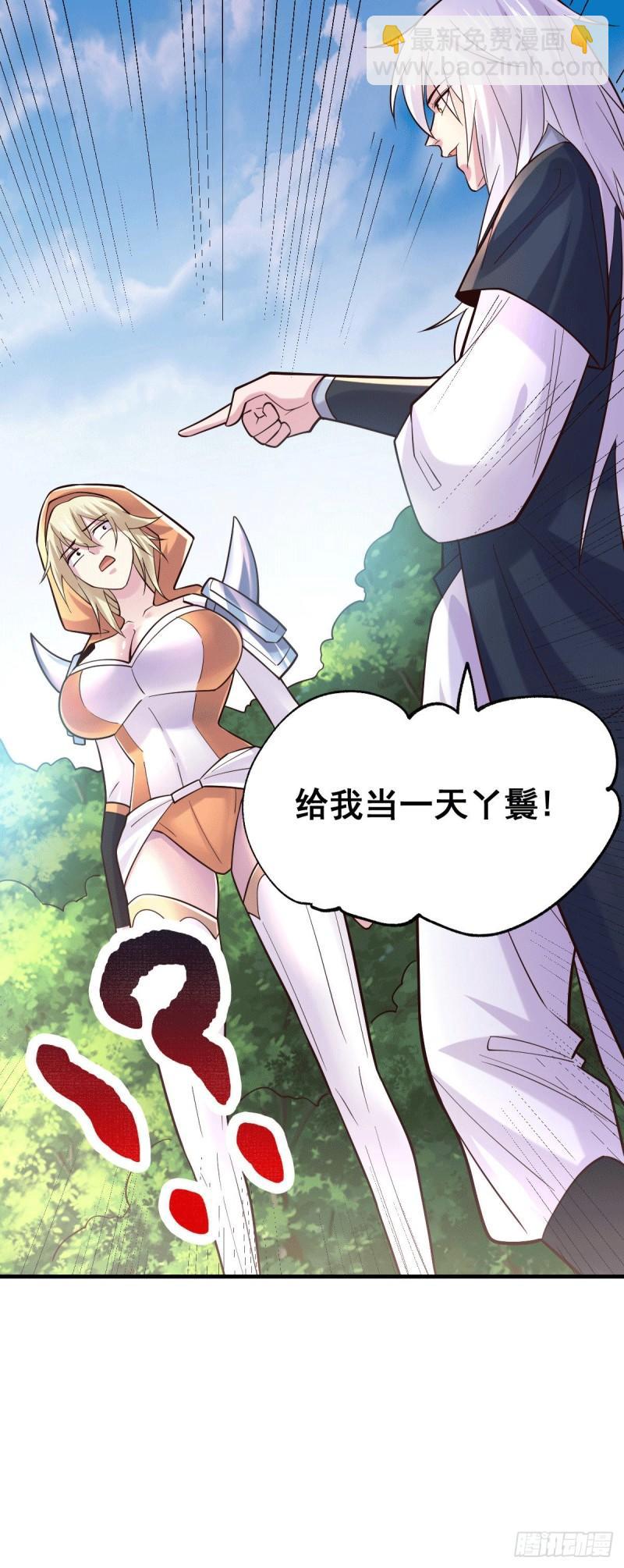 《万古赘婿》第114话 暗龙商会 第19页