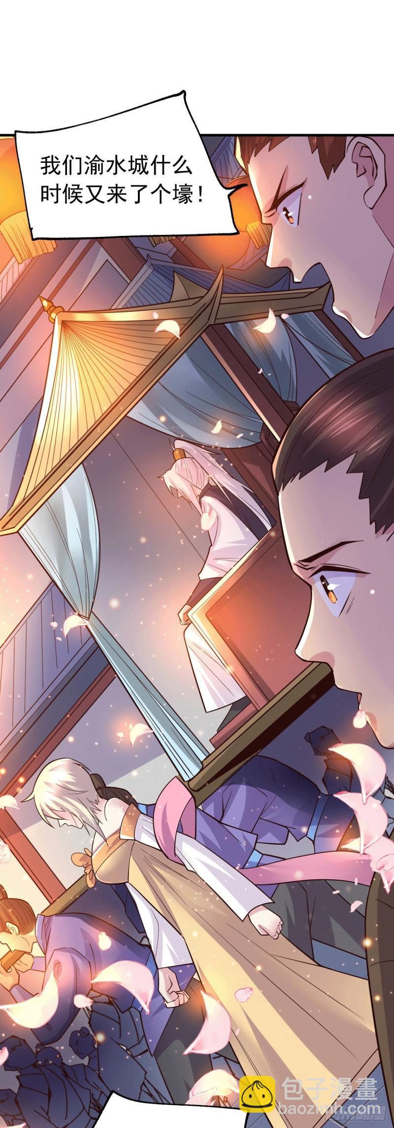 《万古赘婿》第114话 暗龙商会 第24页