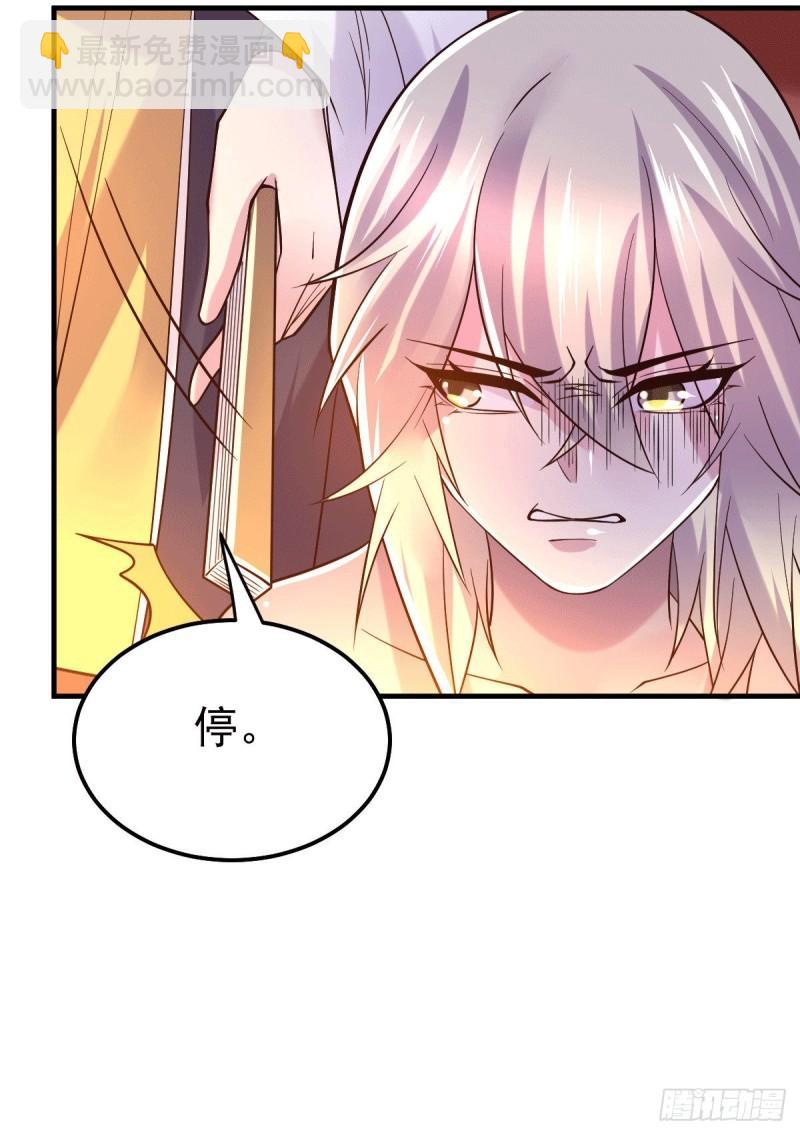 《万古赘婿》第114话 暗龙商会 第26页