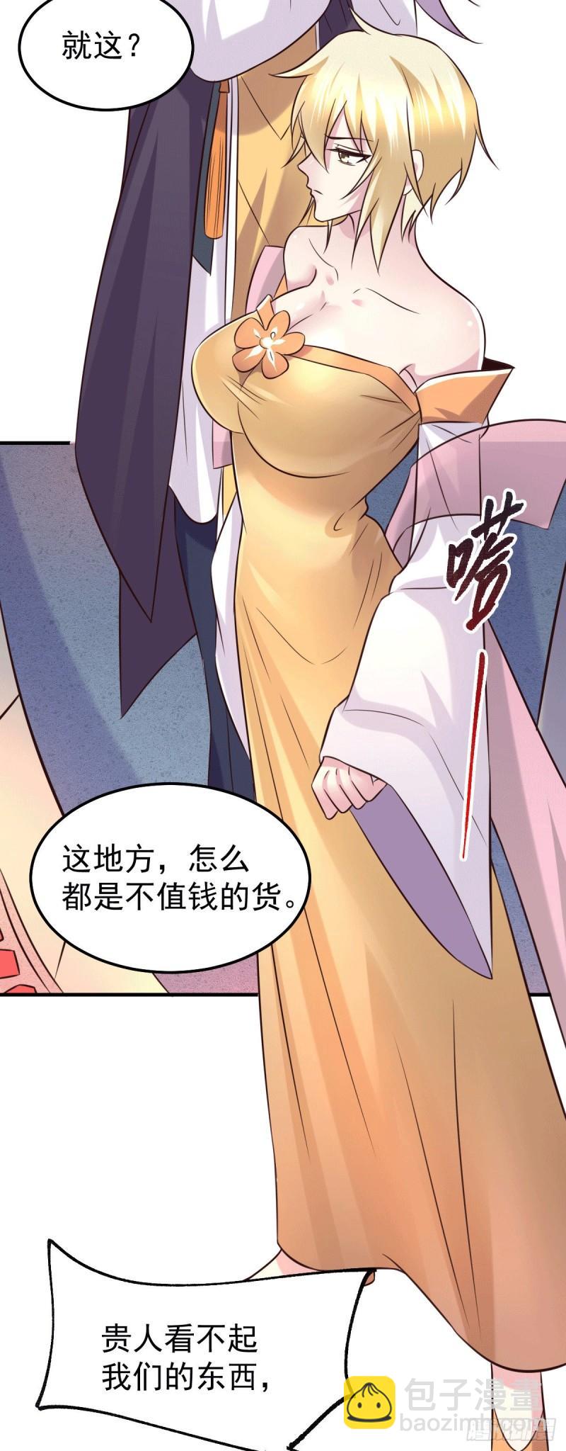 《万古赘婿》第114话 暗龙商会 第31页