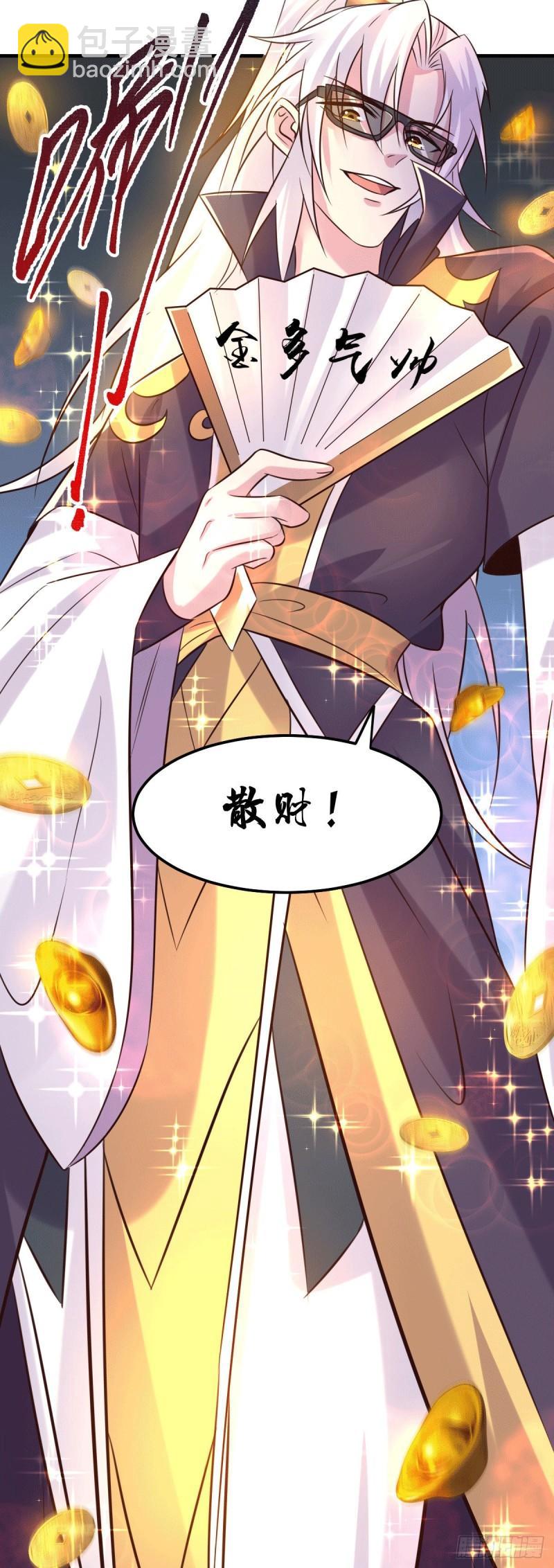 《万古赘婿》第114话 暗龙商会 第34页