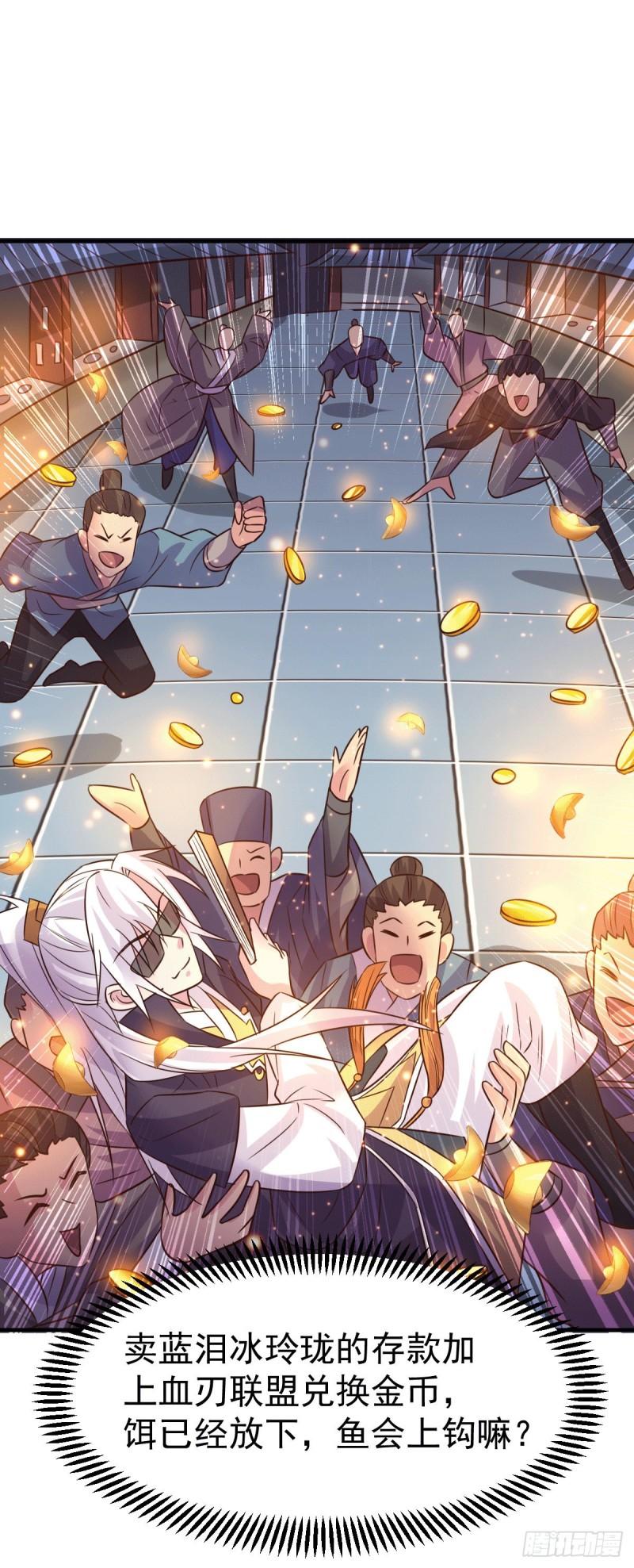 《万古赘婿》第114话 暗龙商会 第37页