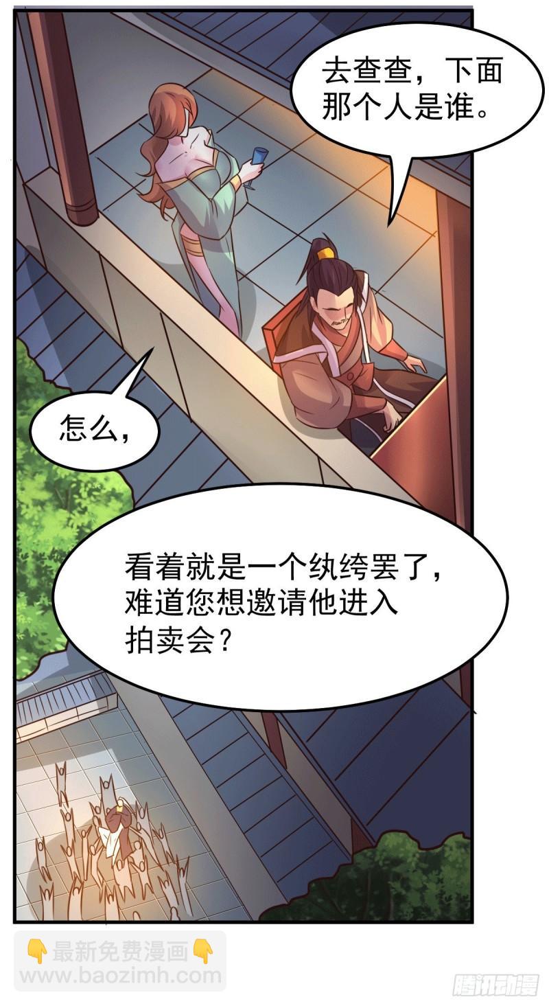 《万古赘婿》第114话 暗龙商会 第39页