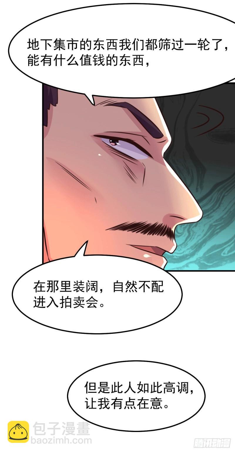 《万古赘婿》第114话 暗龙商会 第40页