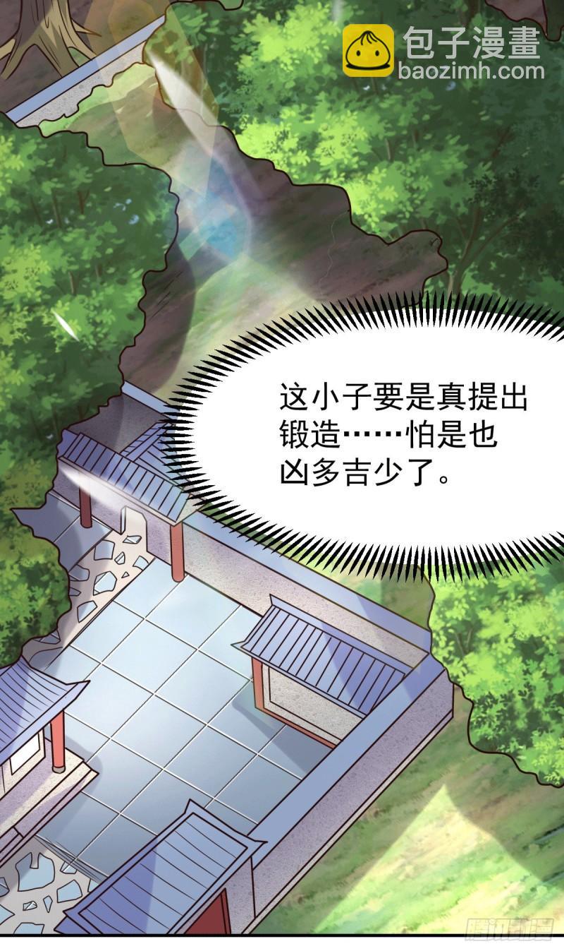《万古赘婿》第114话 暗龙商会 第5页
