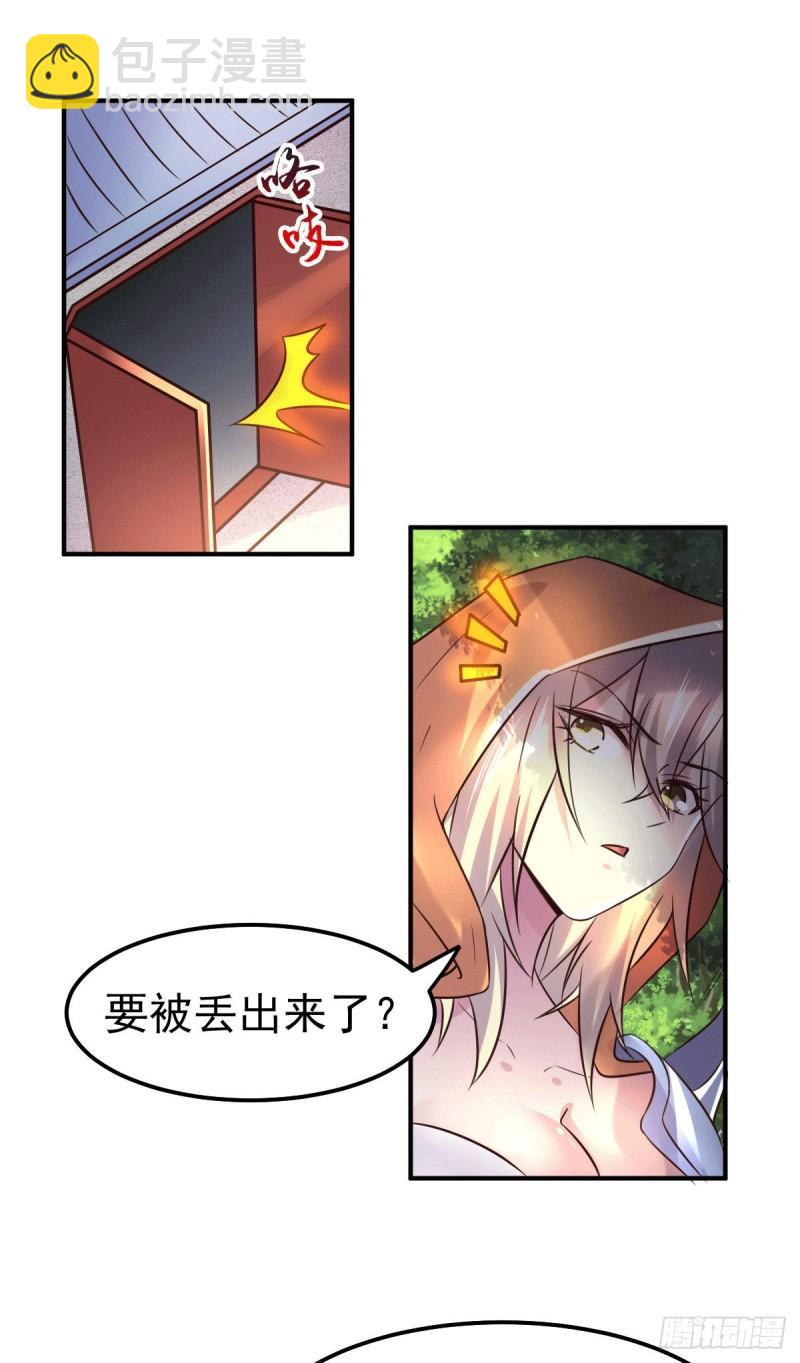 《万古赘婿》第114话 暗龙商会 第6页