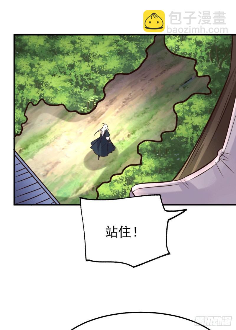 《万古赘婿》第114话 暗龙商会 第9页