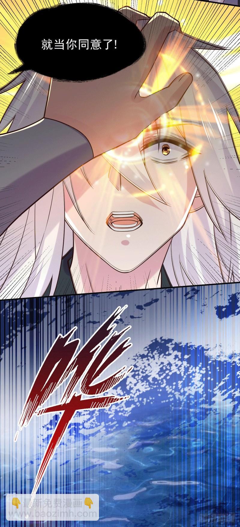 《万古赘婿》第113话 你要摸哪？！ 第11页