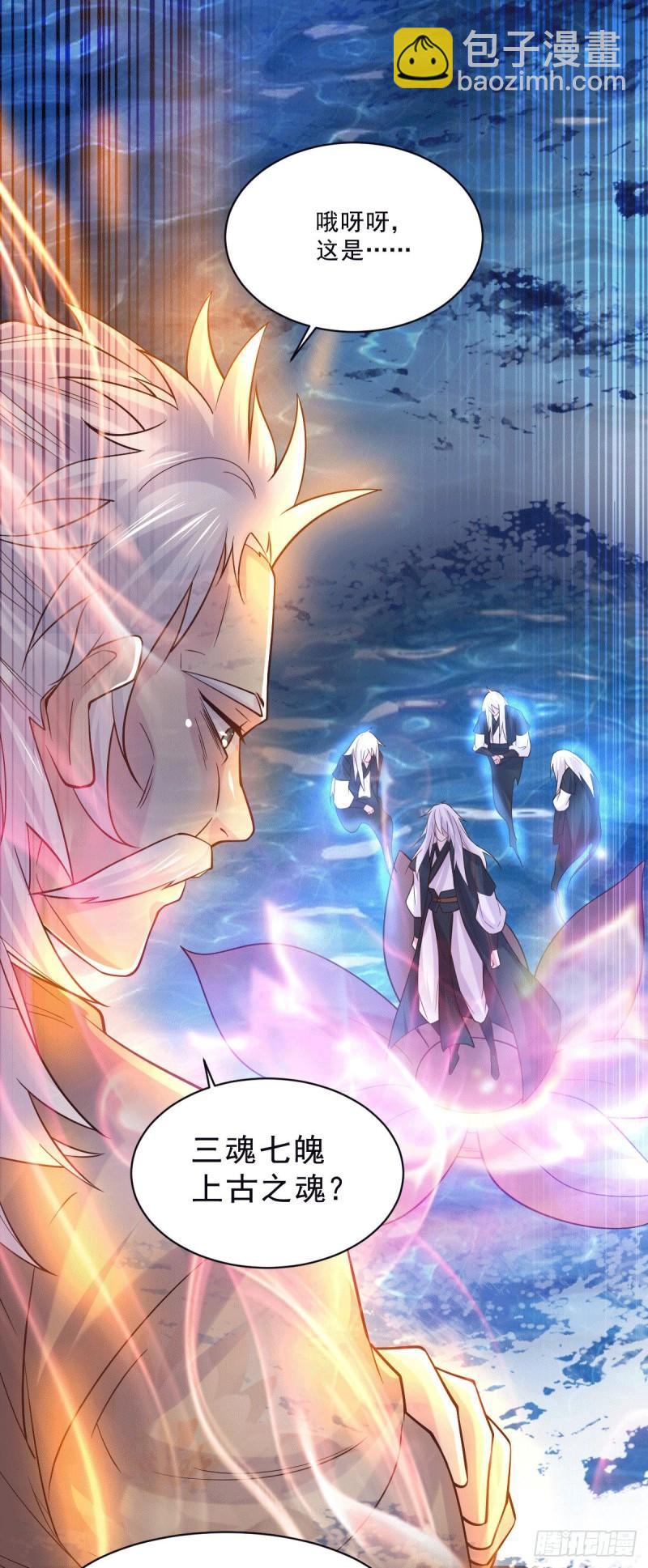 《万古赘婿》第113话 你要摸哪？！ 第12页