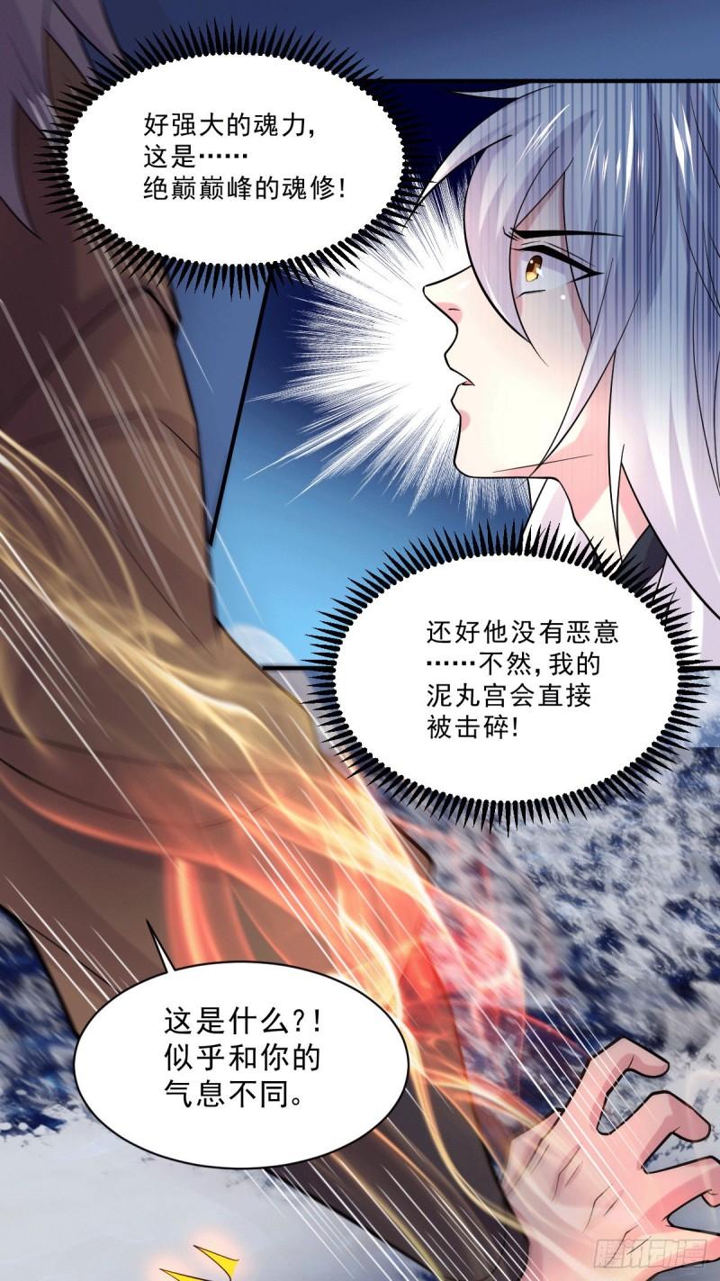 《万古赘婿》第113话 你要摸哪？！ 第14页