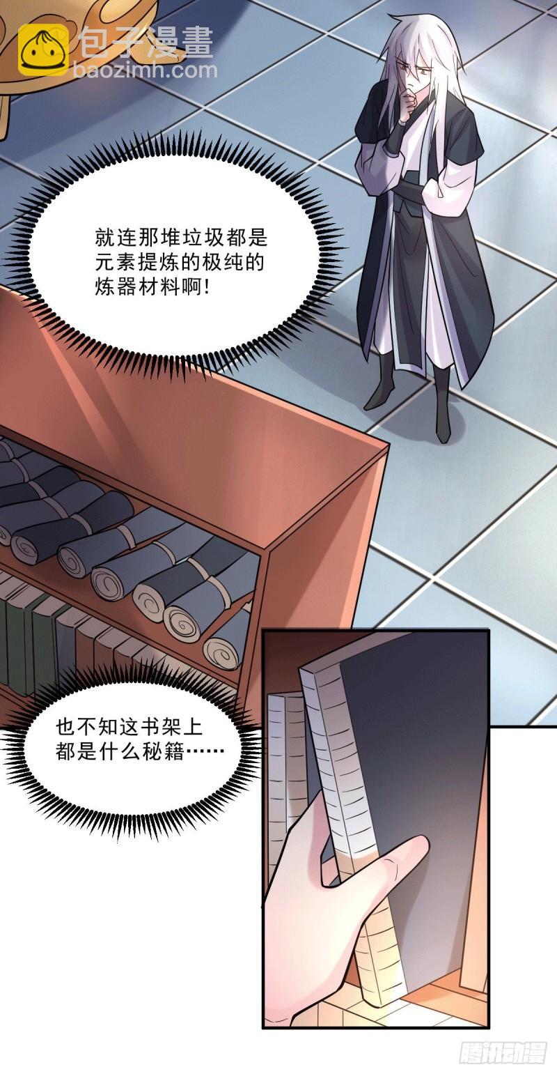 《万古赘婿》第113话 你要摸哪？！ 第19页