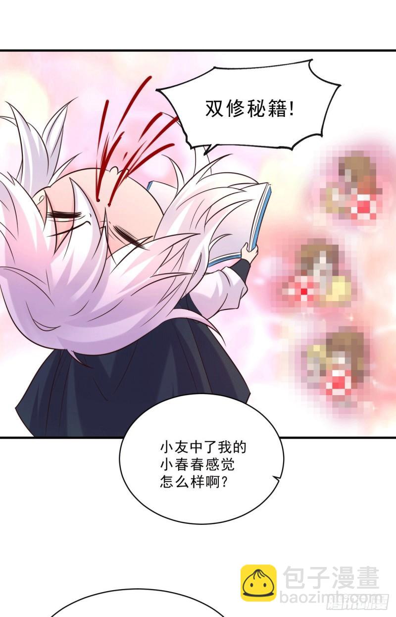 《万古赘婿》第113话 你要摸哪？！ 第20页