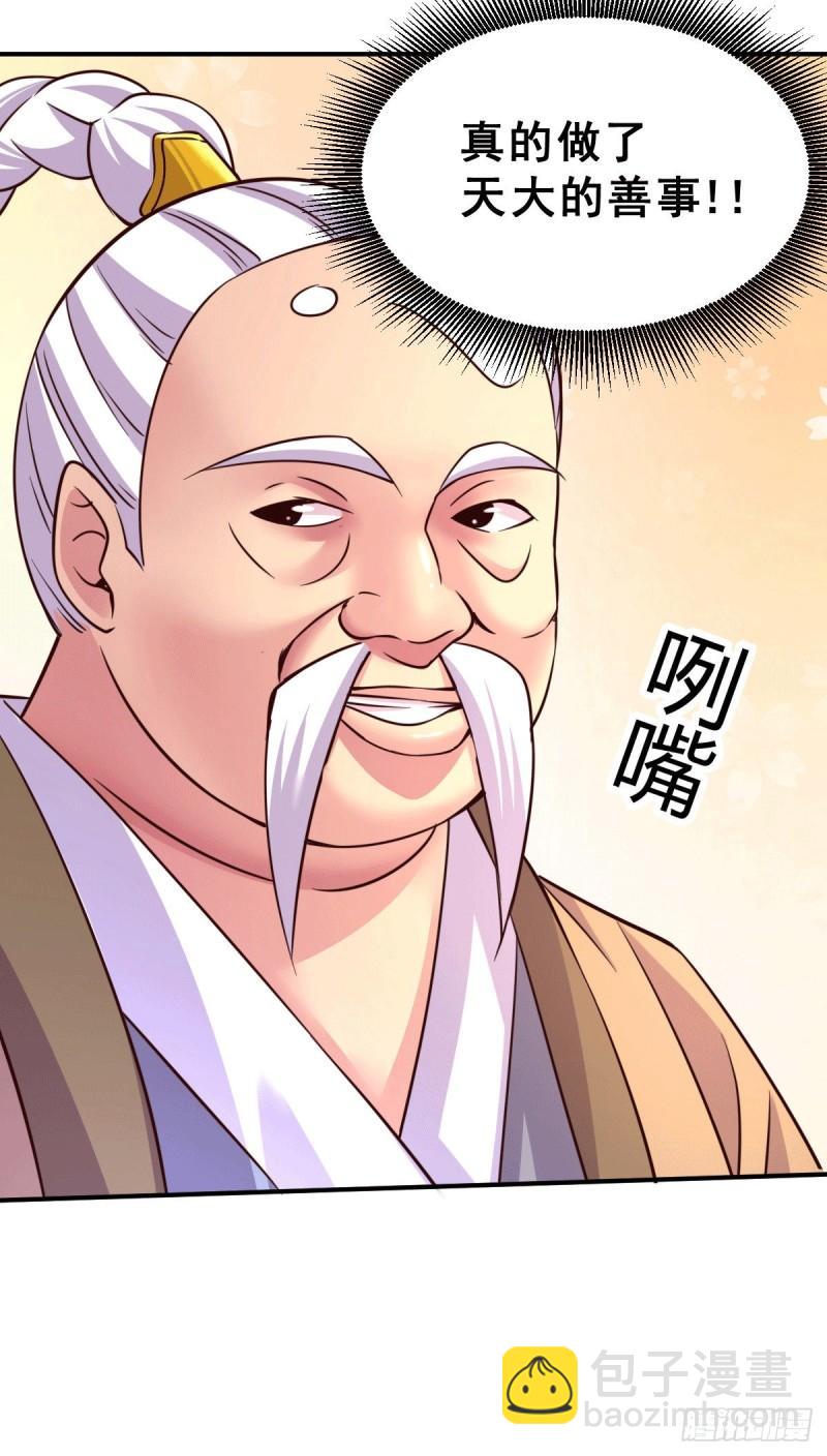 《万古赘婿》第113话 你要摸哪？！ 第31页
