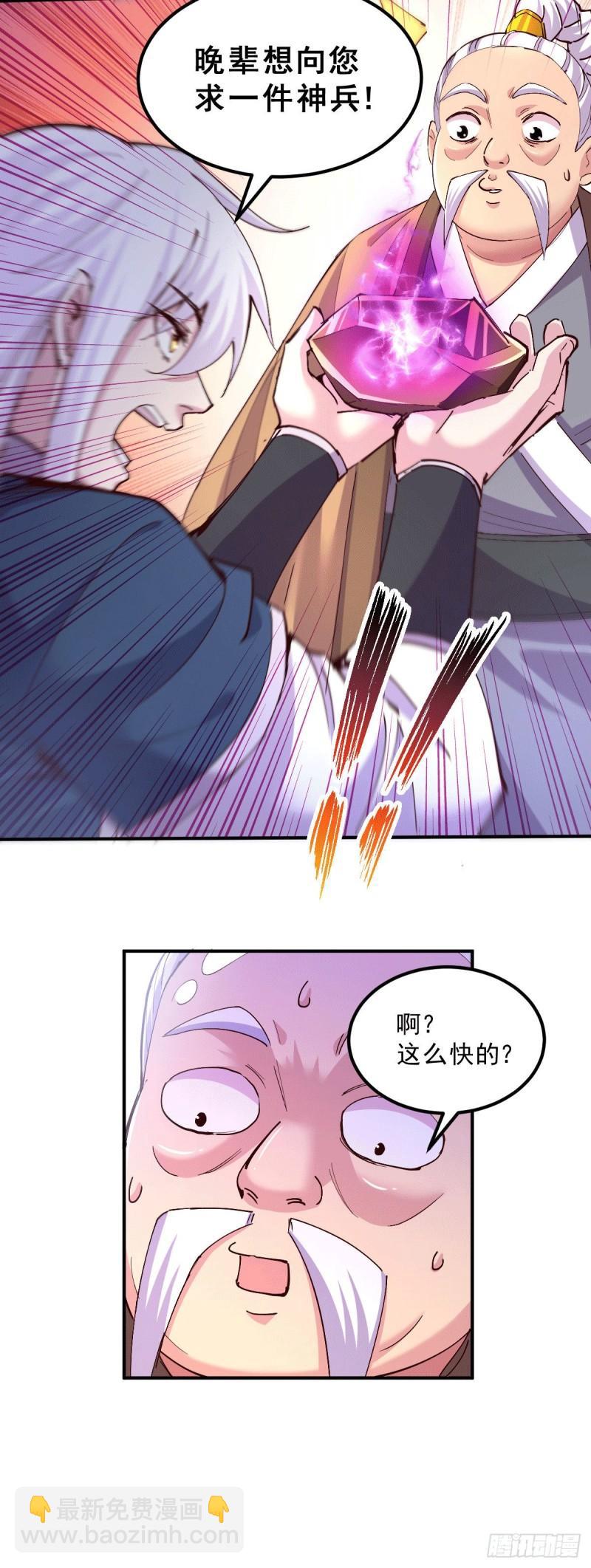 《万古赘婿》第113话 你要摸哪？！ 第34页
