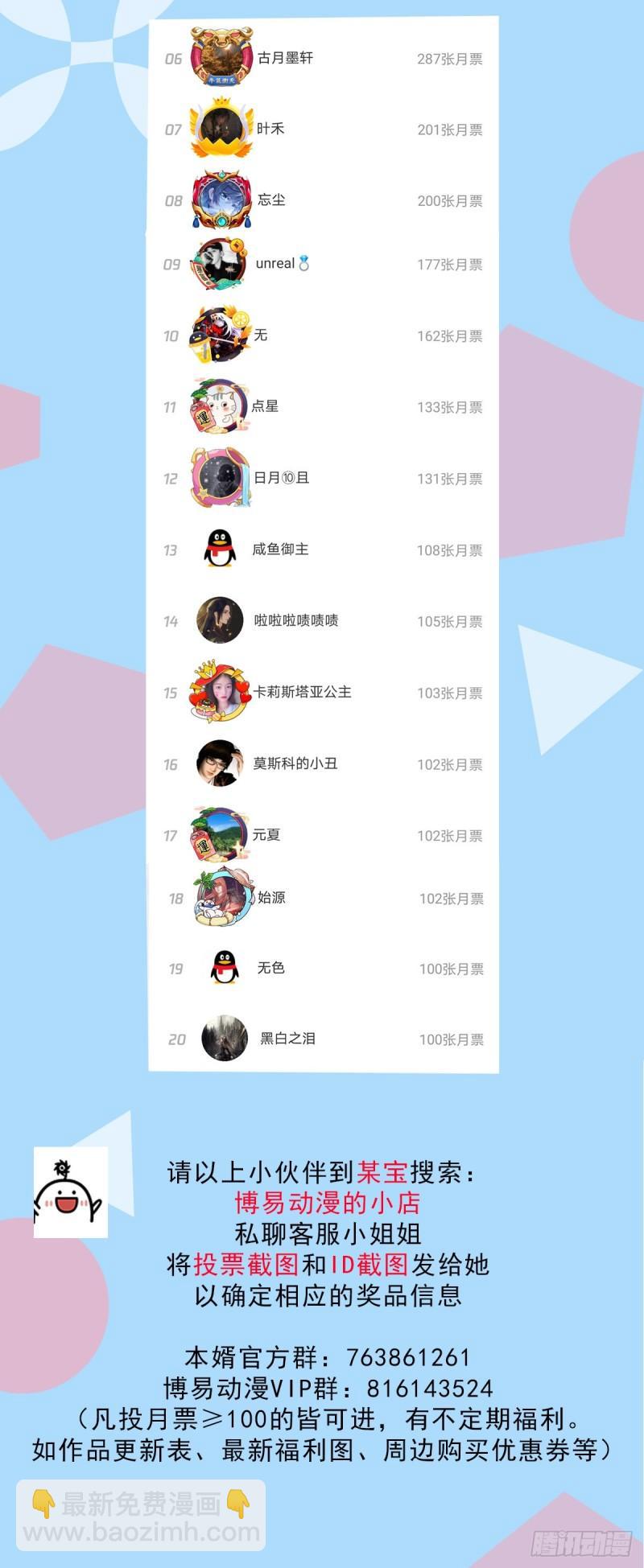《万古赘婿》第113话 你要摸哪？！ 第37页