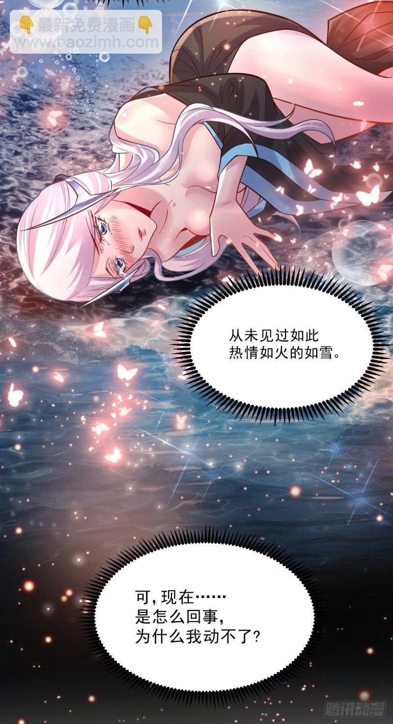 《万古赘婿》第113话 你要摸哪？！ 第5页