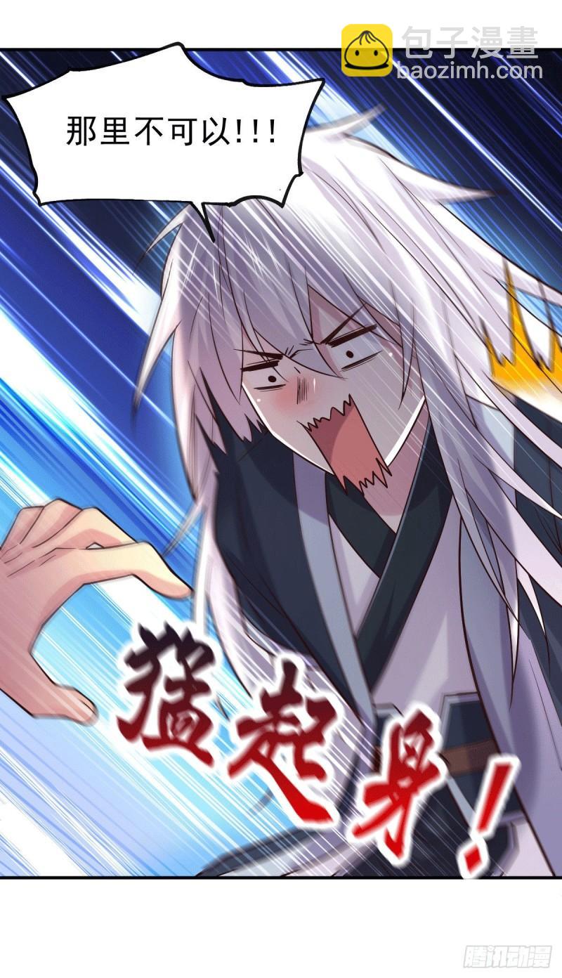 《万古赘婿》第113话 你要摸哪？！ 第7页