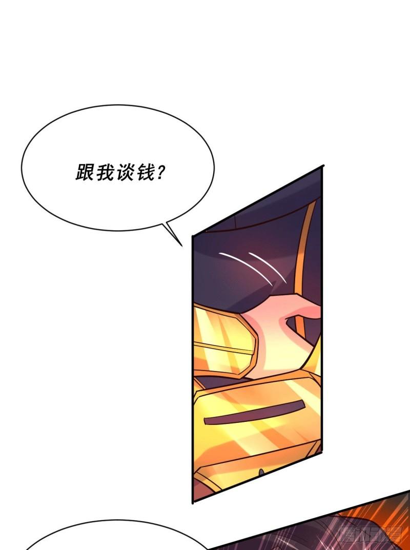 《万古赘婿》第116话有钱真系大晒 第18页