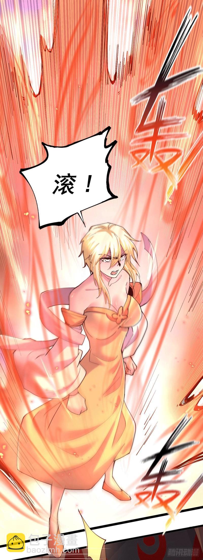 《万古赘婿》第116话有钱真系大晒 第22页