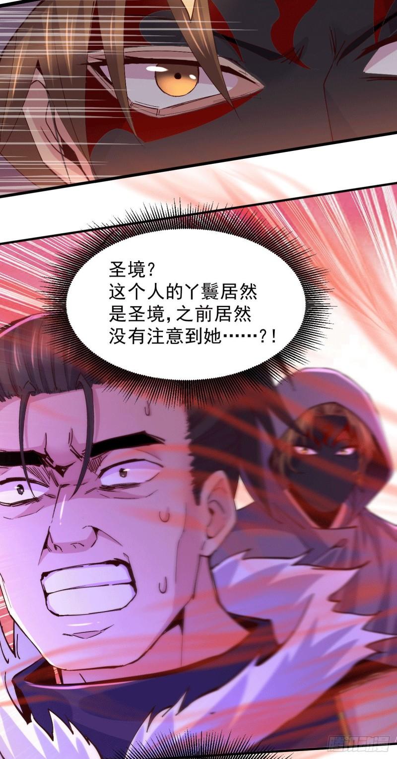 《万古赘婿》第116话有钱真系大晒 第23页