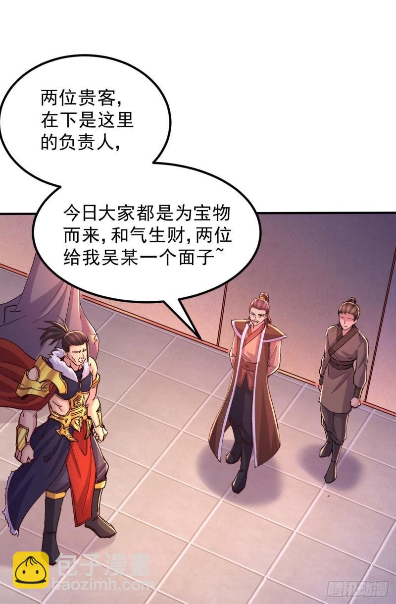 《万古赘婿》第116话有钱真系大晒 第25页