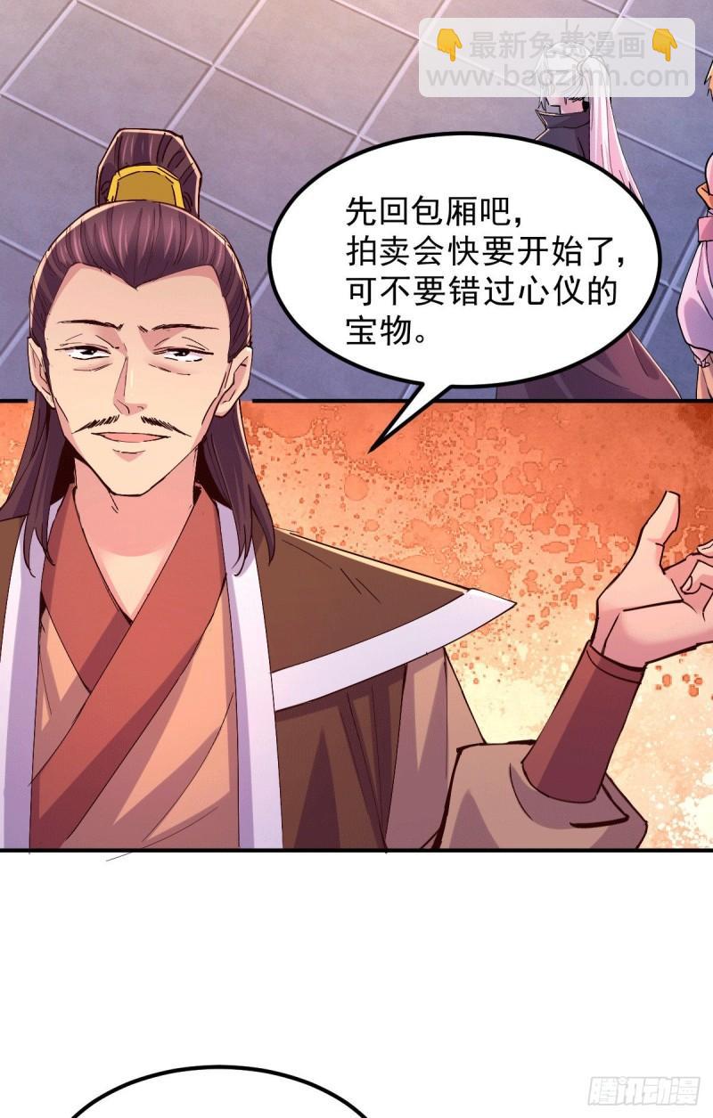 《万古赘婿》第116话有钱真系大晒 第26页