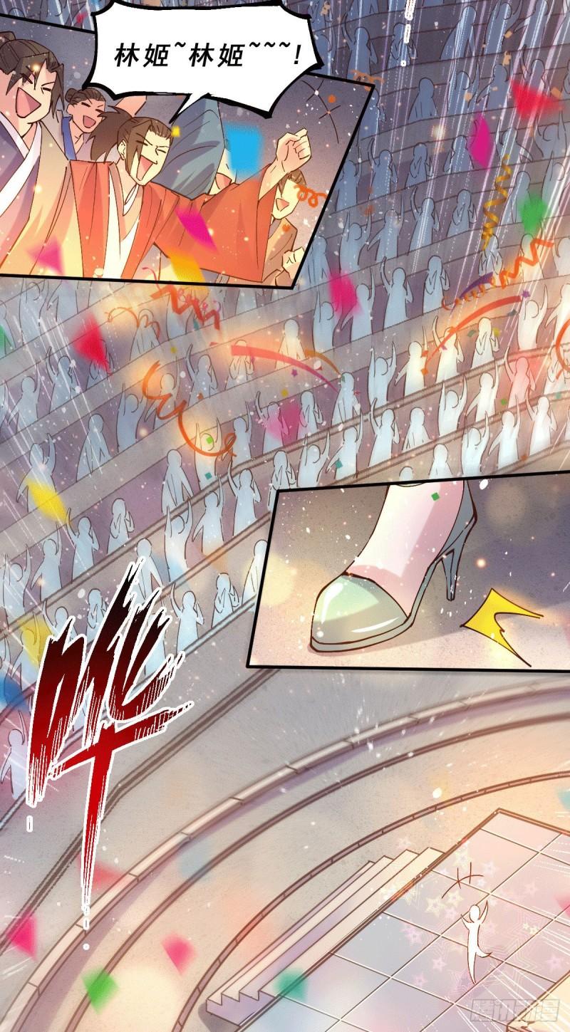 《万古赘婿》第116话有钱真系大晒 第31页