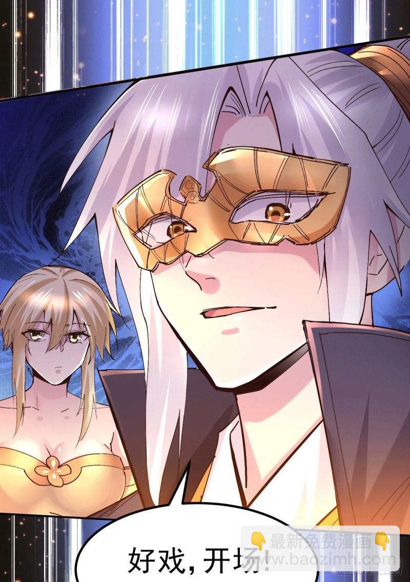 《万古赘婿》第116话有钱真系大晒 第34页