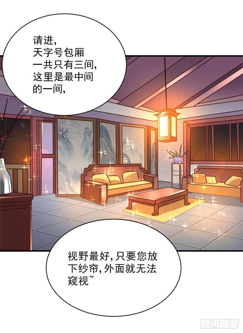 《万古赘婿》第116话有钱真系大晒 第8页