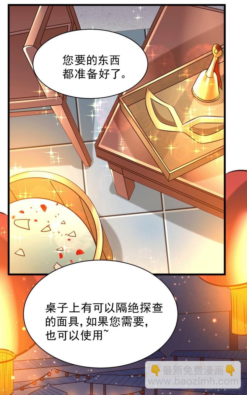 《万古赘婿》第116话有钱真系大晒 第9页