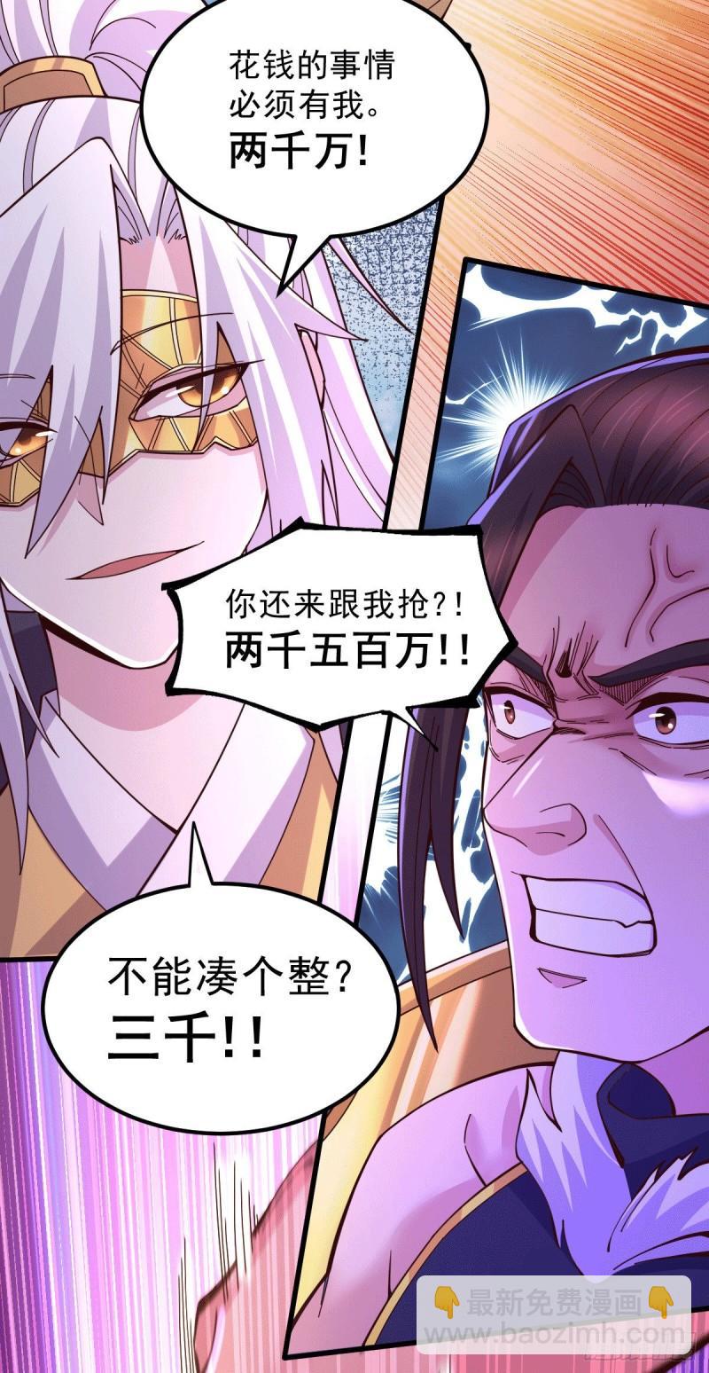 《万古赘婿》第117话 壕无人性 第28页