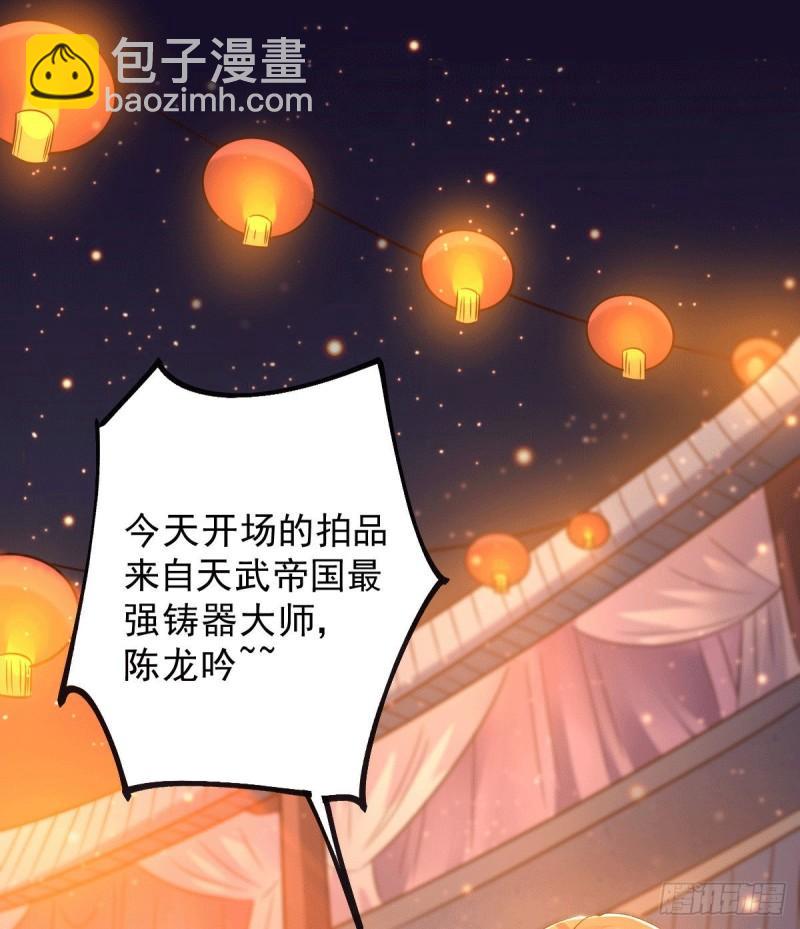 《万古赘婿》第117话 壕无人性 第2页