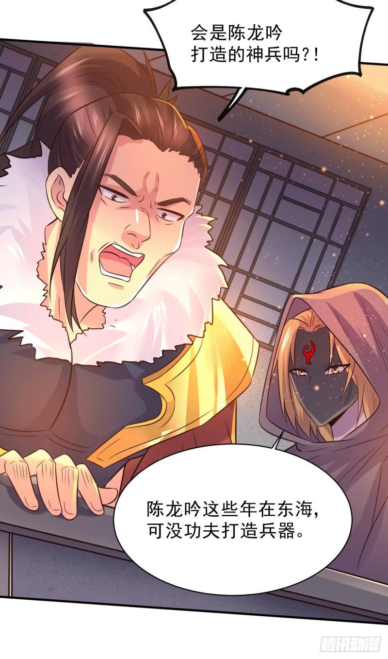《万古赘婿》第117话 壕无人性 第5页
