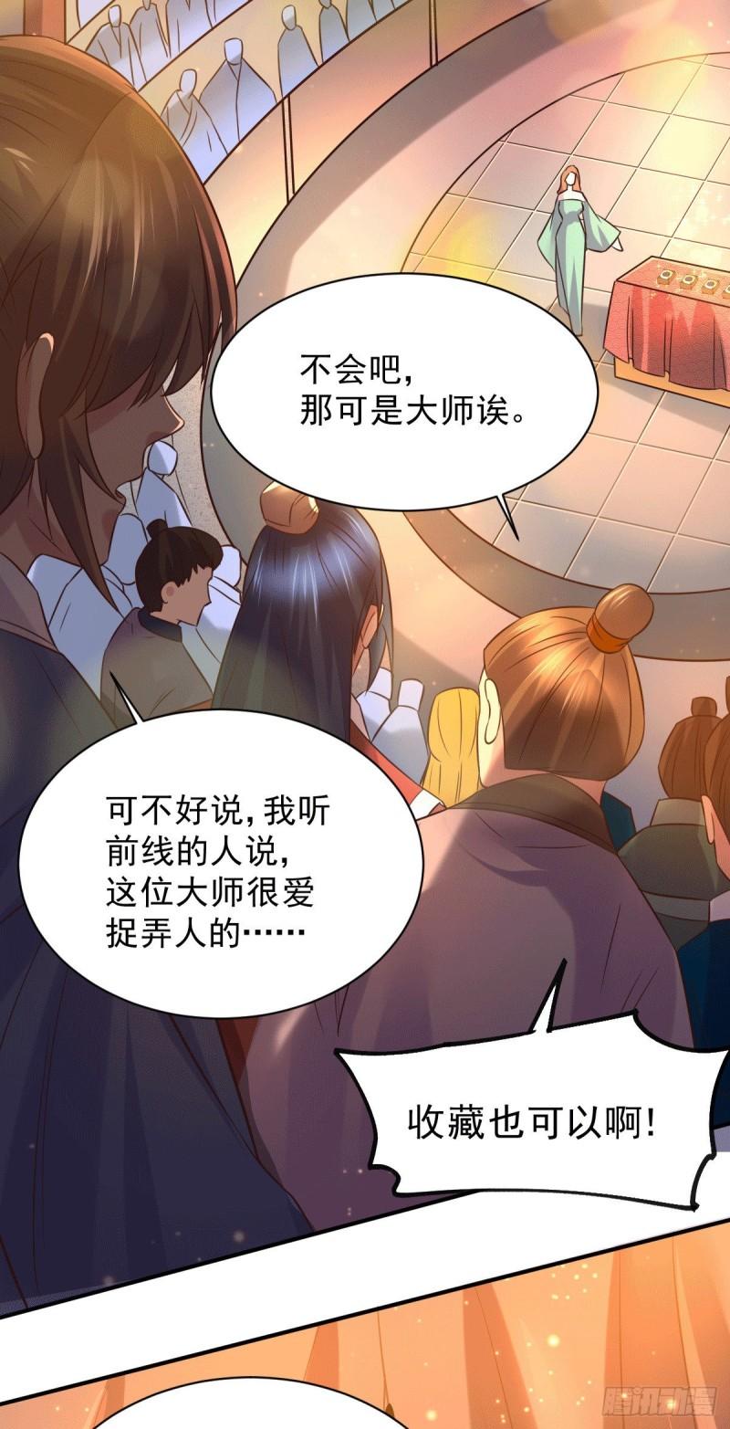 《万古赘婿》第117话 壕无人性 第7页