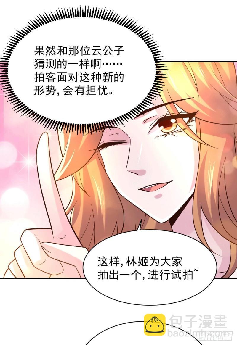 《万古赘婿》第117话 壕无人性 第9页