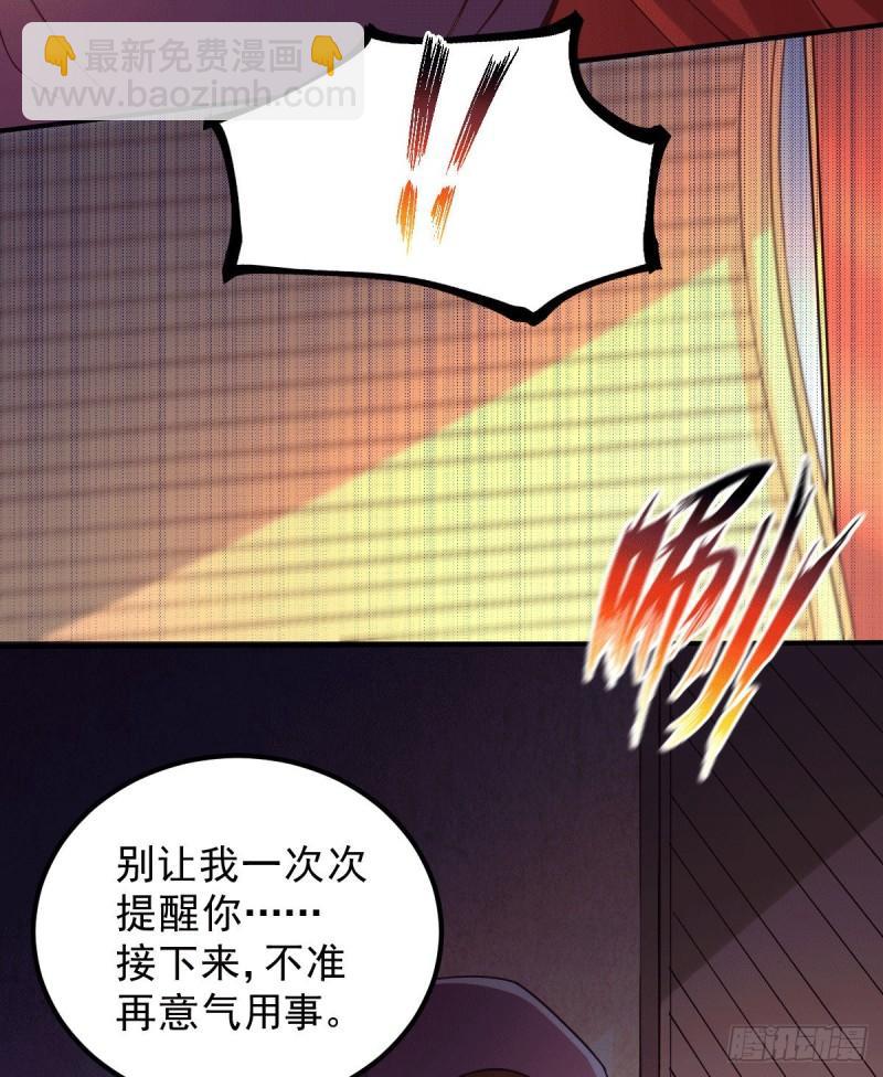《万古赘婿》第118话 血脉的召唤 第14页