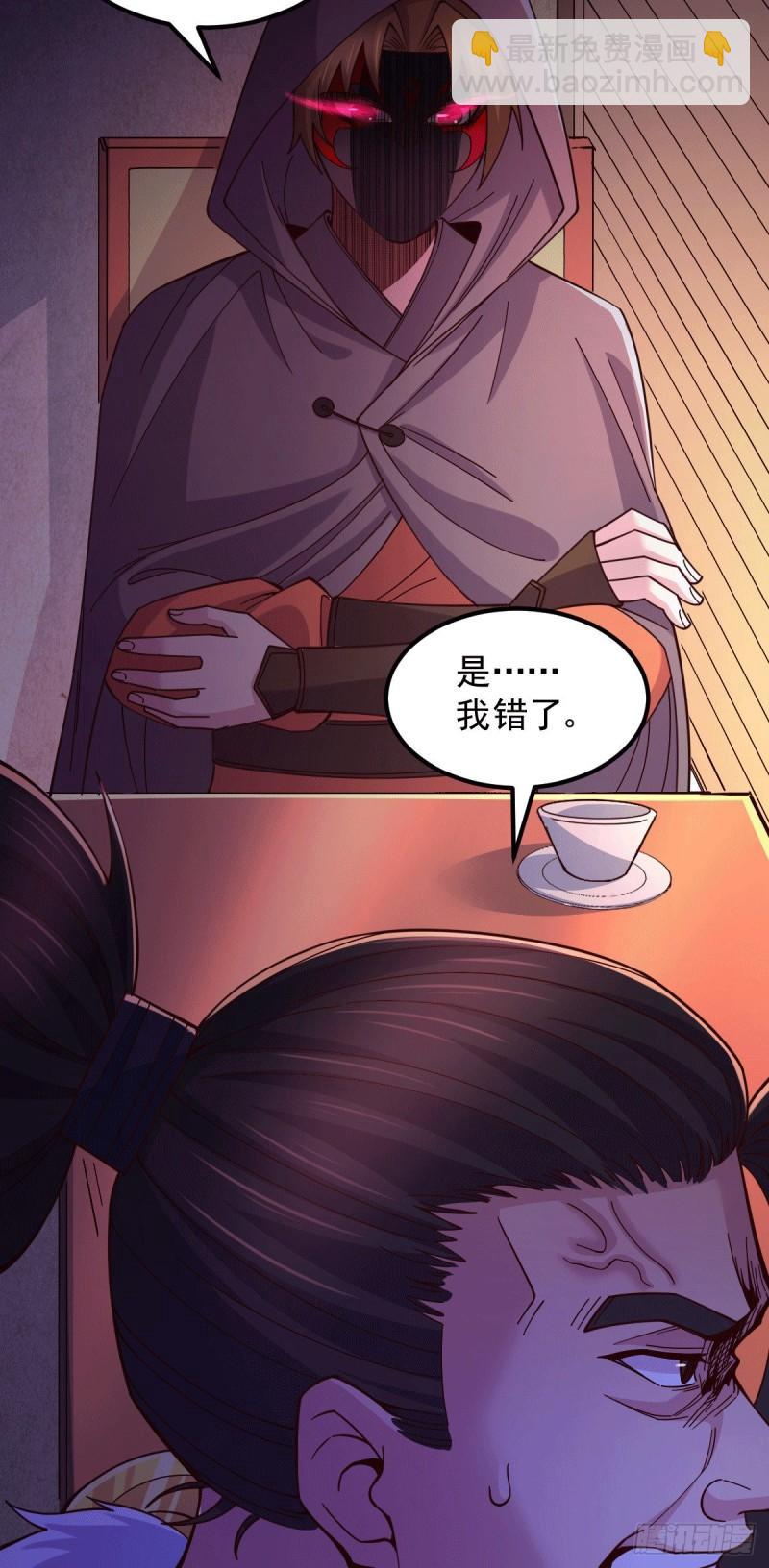 《万古赘婿》第118话 血脉的召唤 第15页