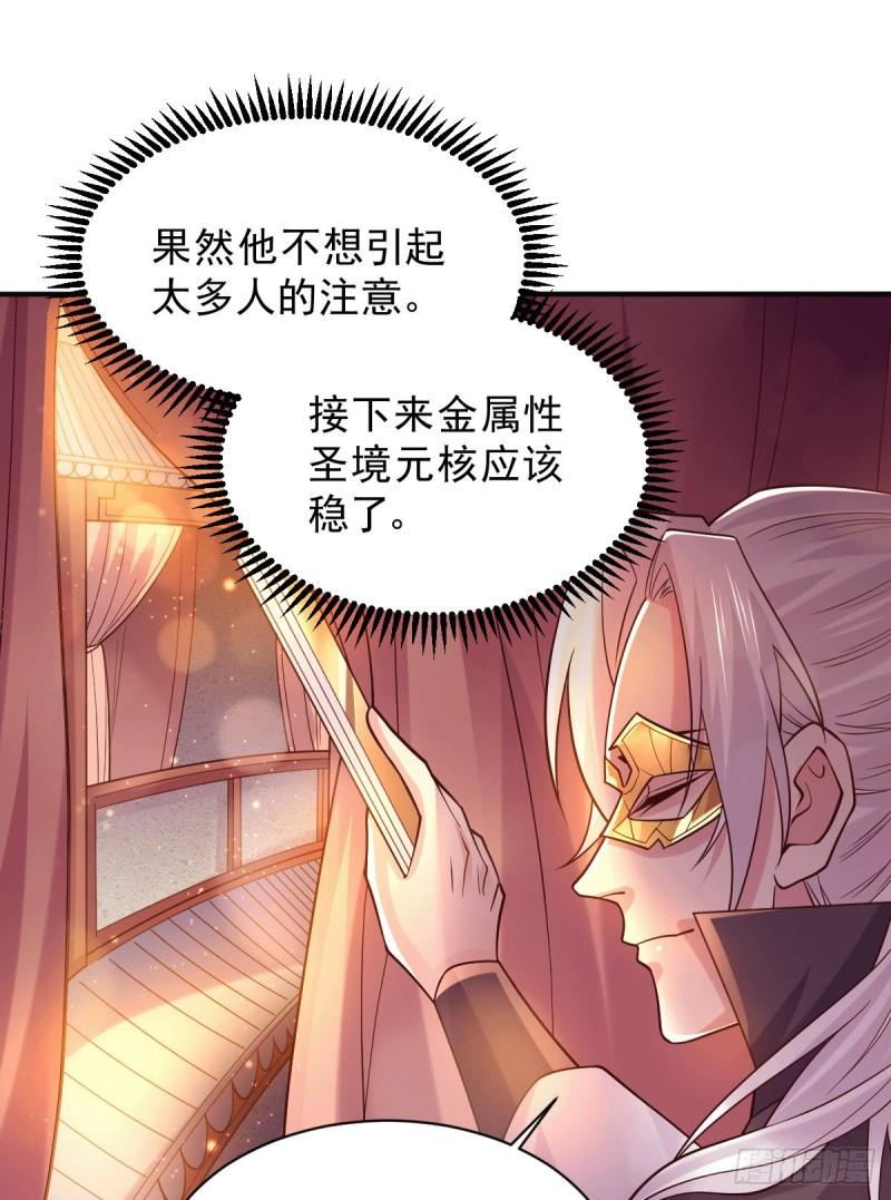 《万古赘婿》第118话 血脉的召唤 第16页
