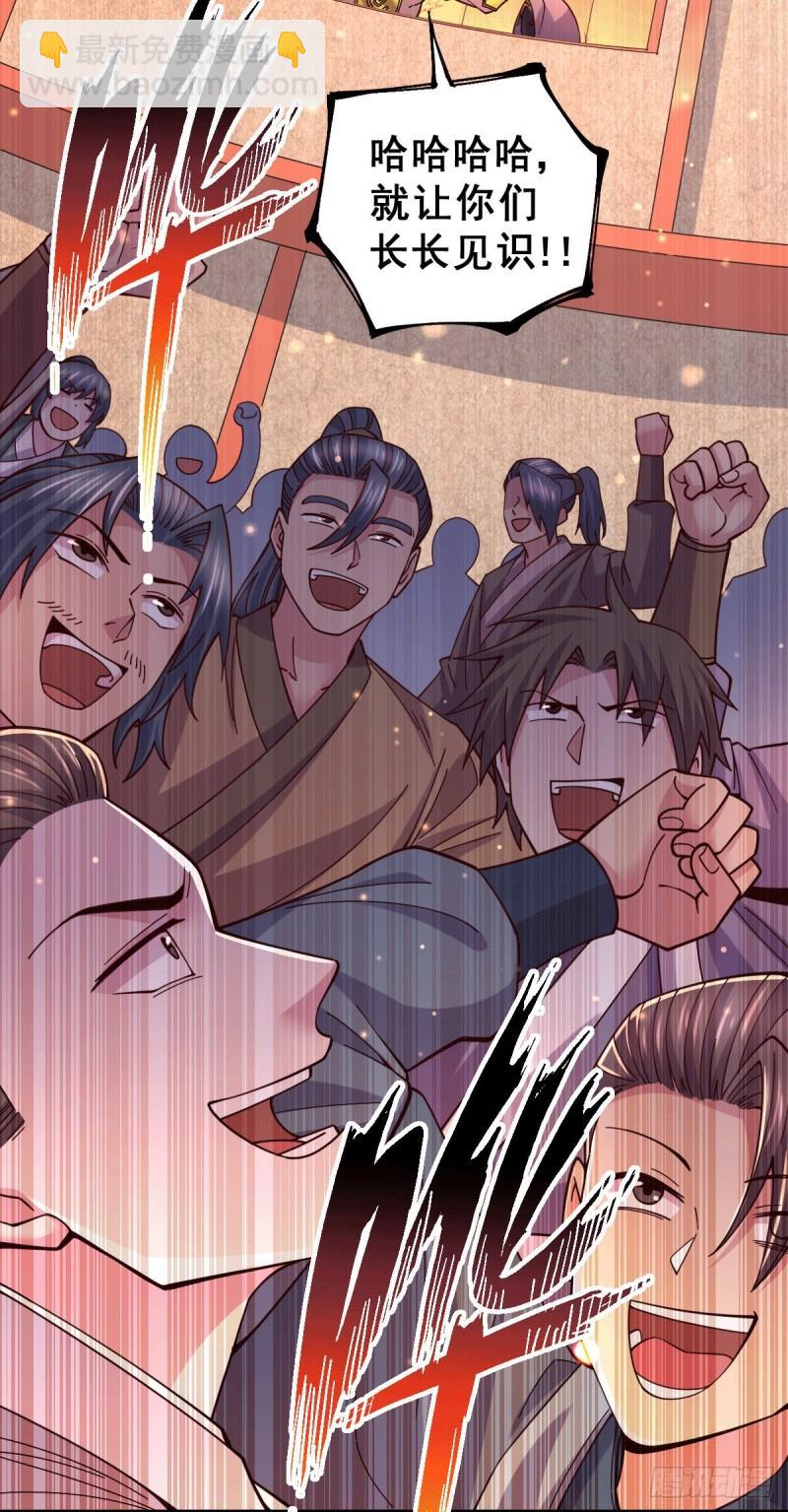 《万古赘婿》第118话 血脉的召唤 第3页