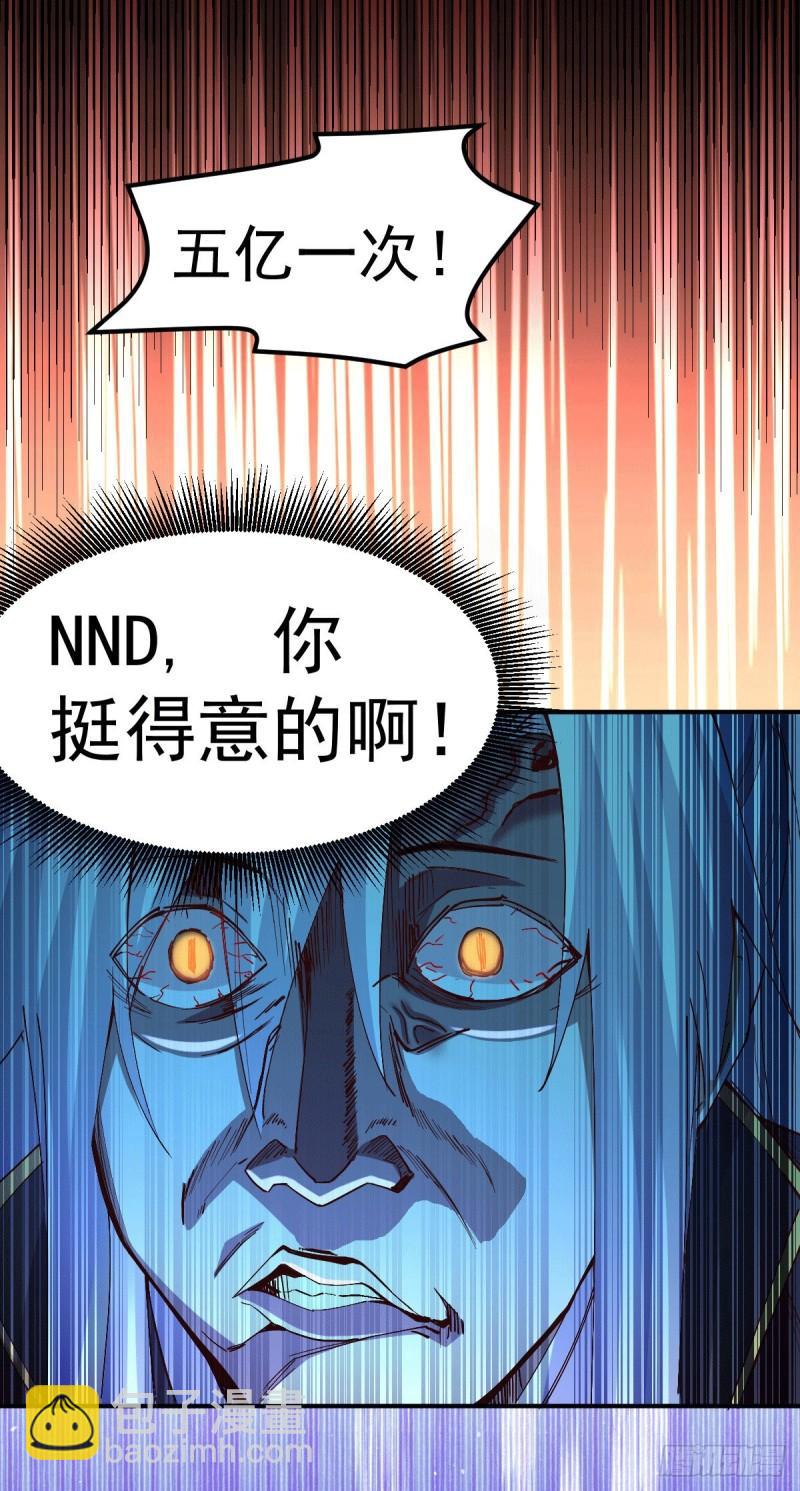 《万古赘婿》第119话 疯狂的拍卖会 第19页