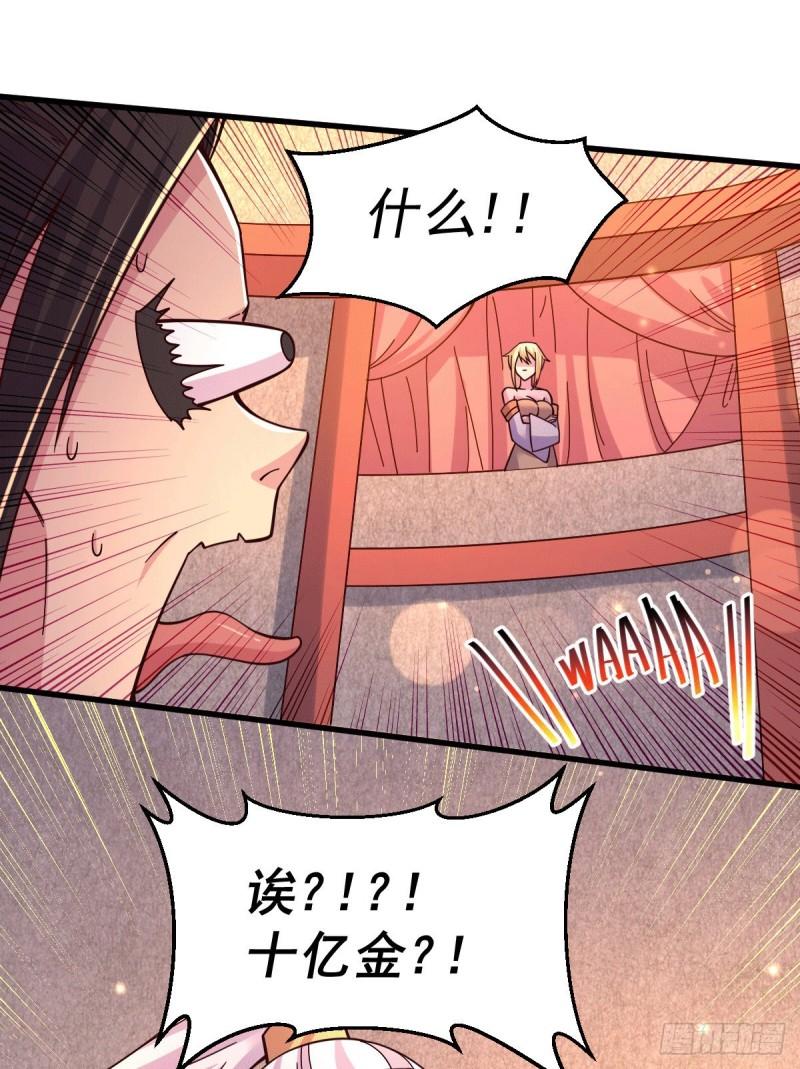 《万古赘婿》第119话 疯狂的拍卖会 第27页