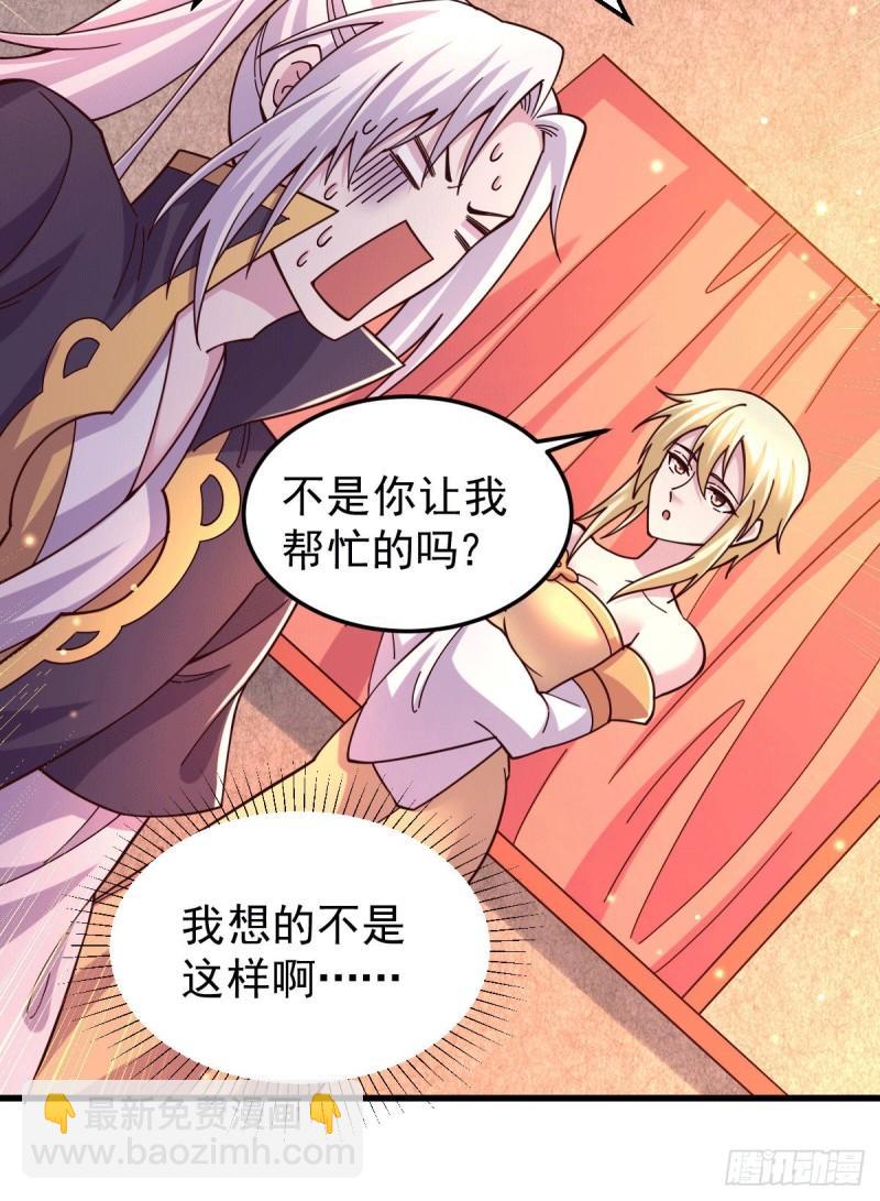 《万古赘婿》第119话 疯狂的拍卖会 第28页