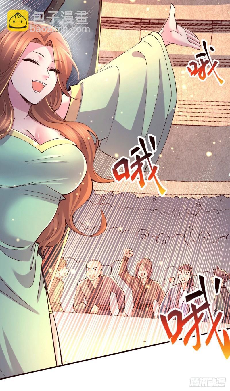 《万古赘婿》第119话 疯狂的拍卖会 第34页