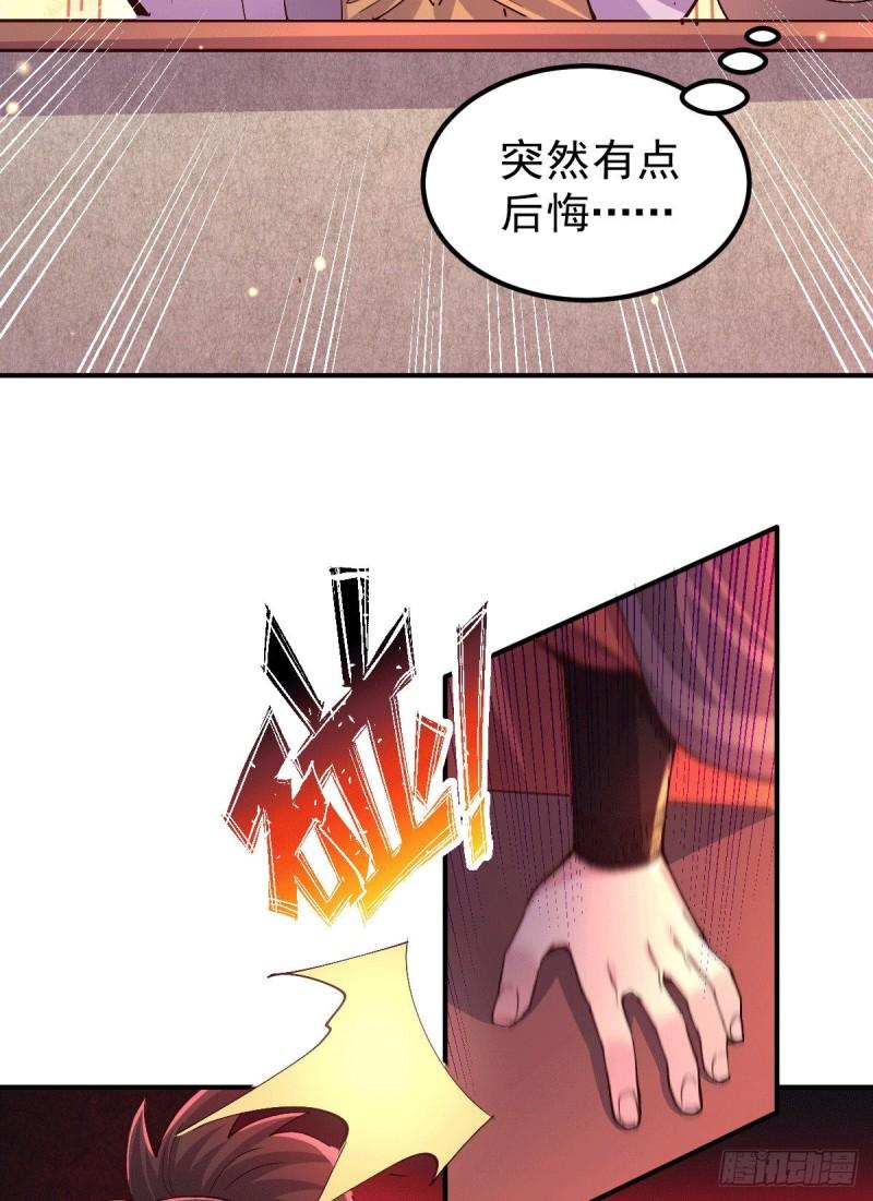 《万古赘婿》第119话 疯狂的拍卖会 第36页