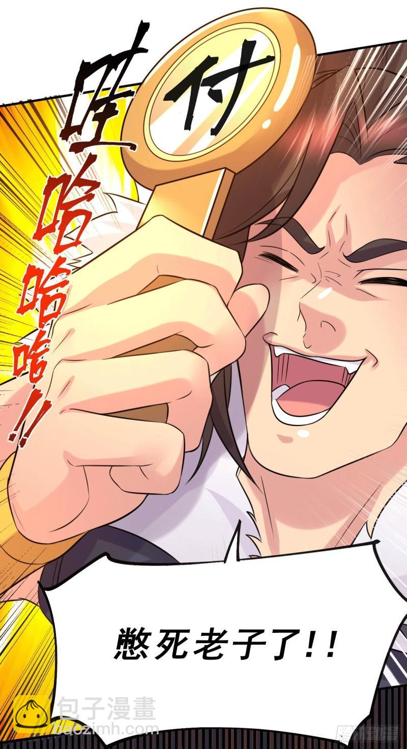《万古赘婿》第119话 疯狂的拍卖会 第9页